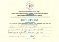 сертификат Сиренко АИС Навигатор 2020